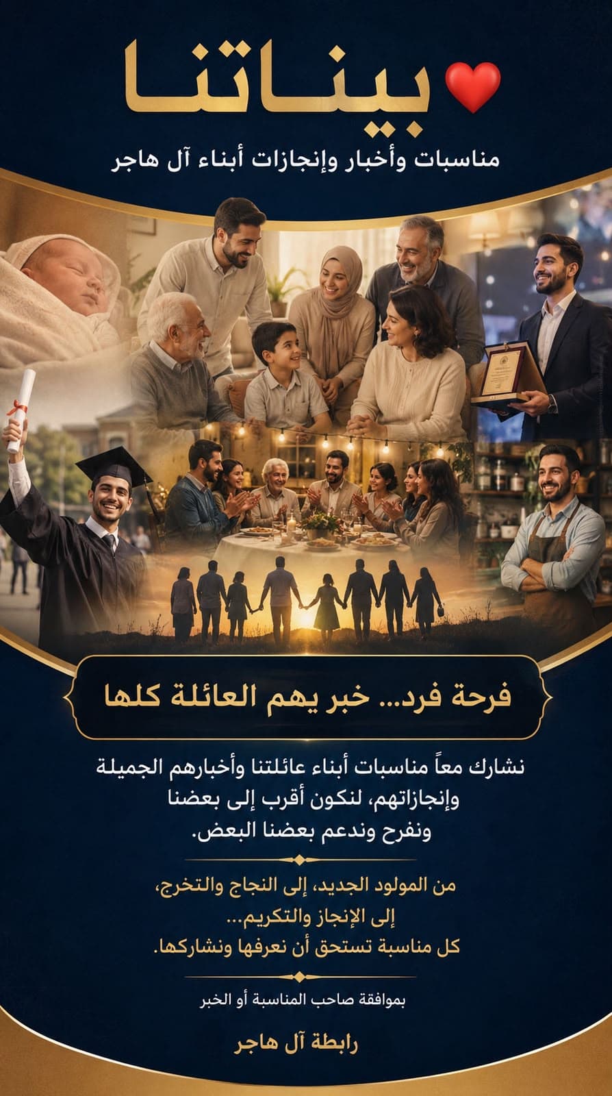 بيناتنا