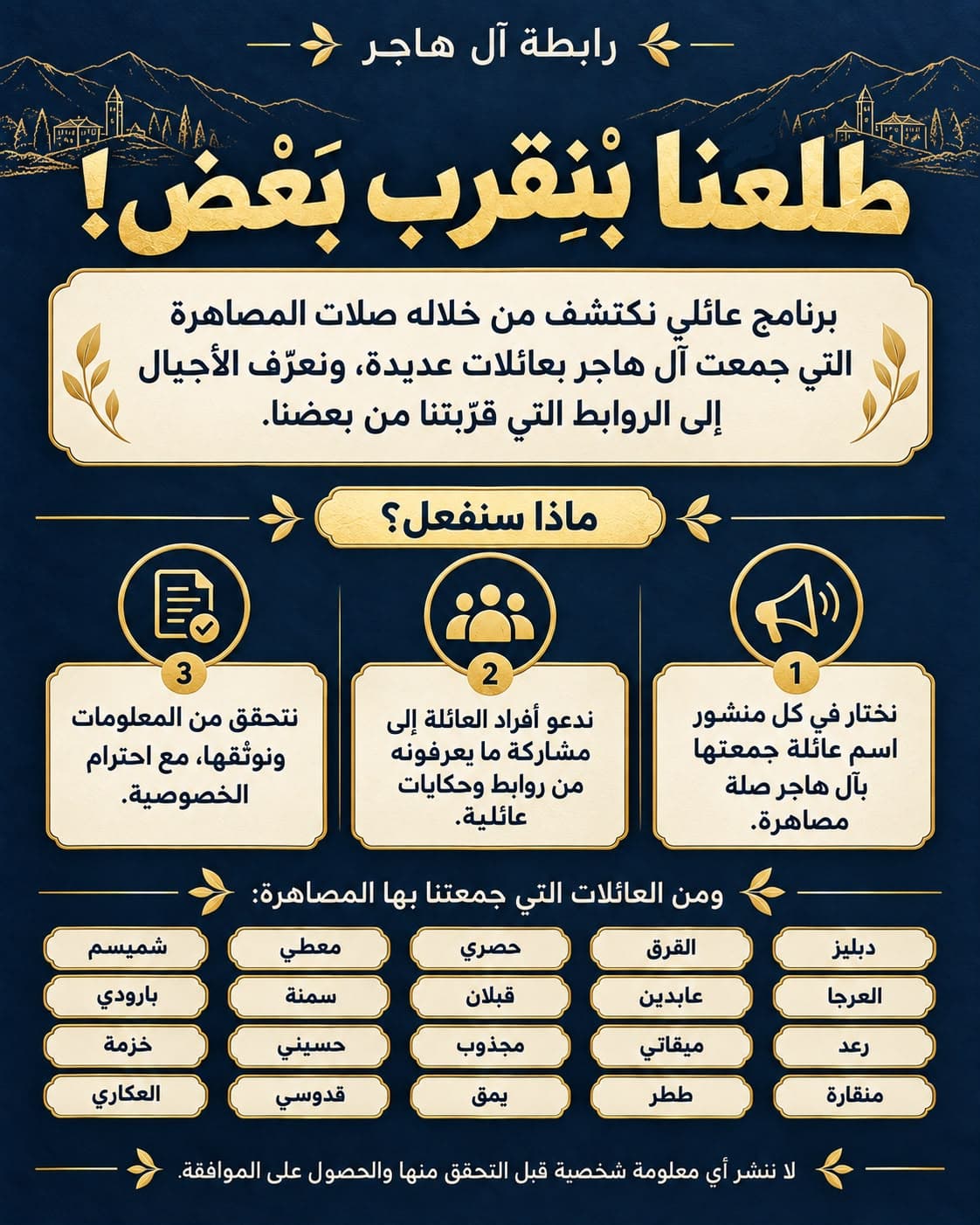 طلعنا بْنِقرب بَعْض!
